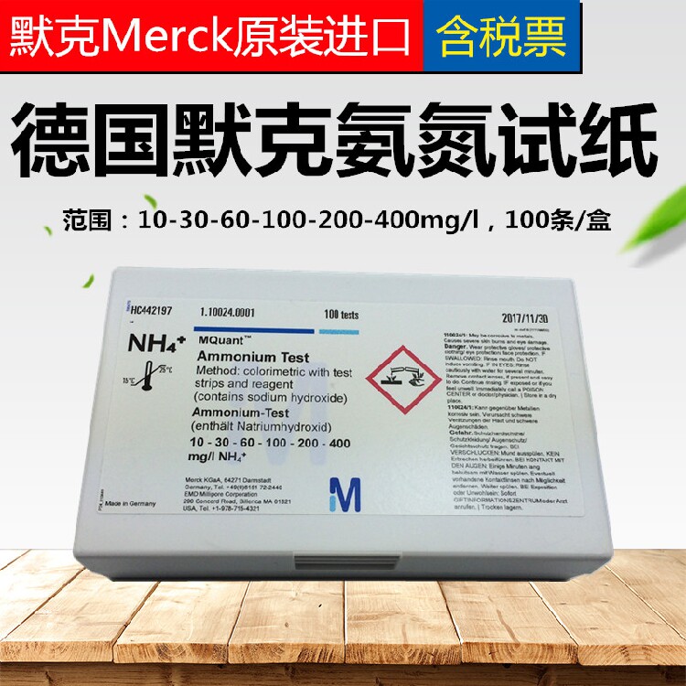 Merck Merck Germany imported ammonium wastewater NH4 fast reagent box