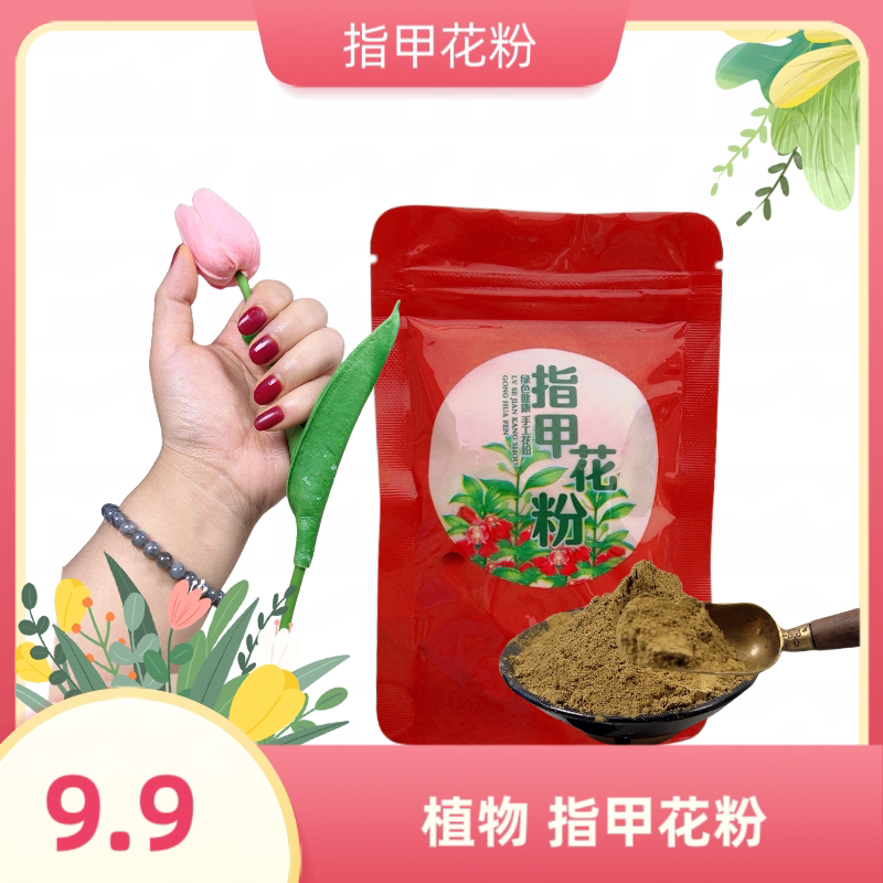 Free [Six-Piece Tool Set] Plant-Based Red Henna Powder, Wine Red, Beautiful, Natural Handmade Product