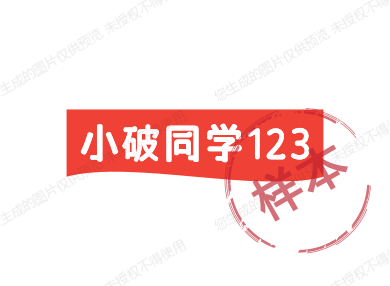 小破同学123