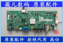 TCL L48F1600E motherboard 40-MS8811-MAC2HG screen LVF480ND2L real shot non-substitute