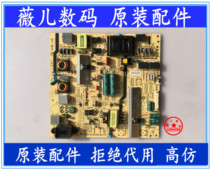 Original Skyworth 55E5 power board 168P-L5R019-00