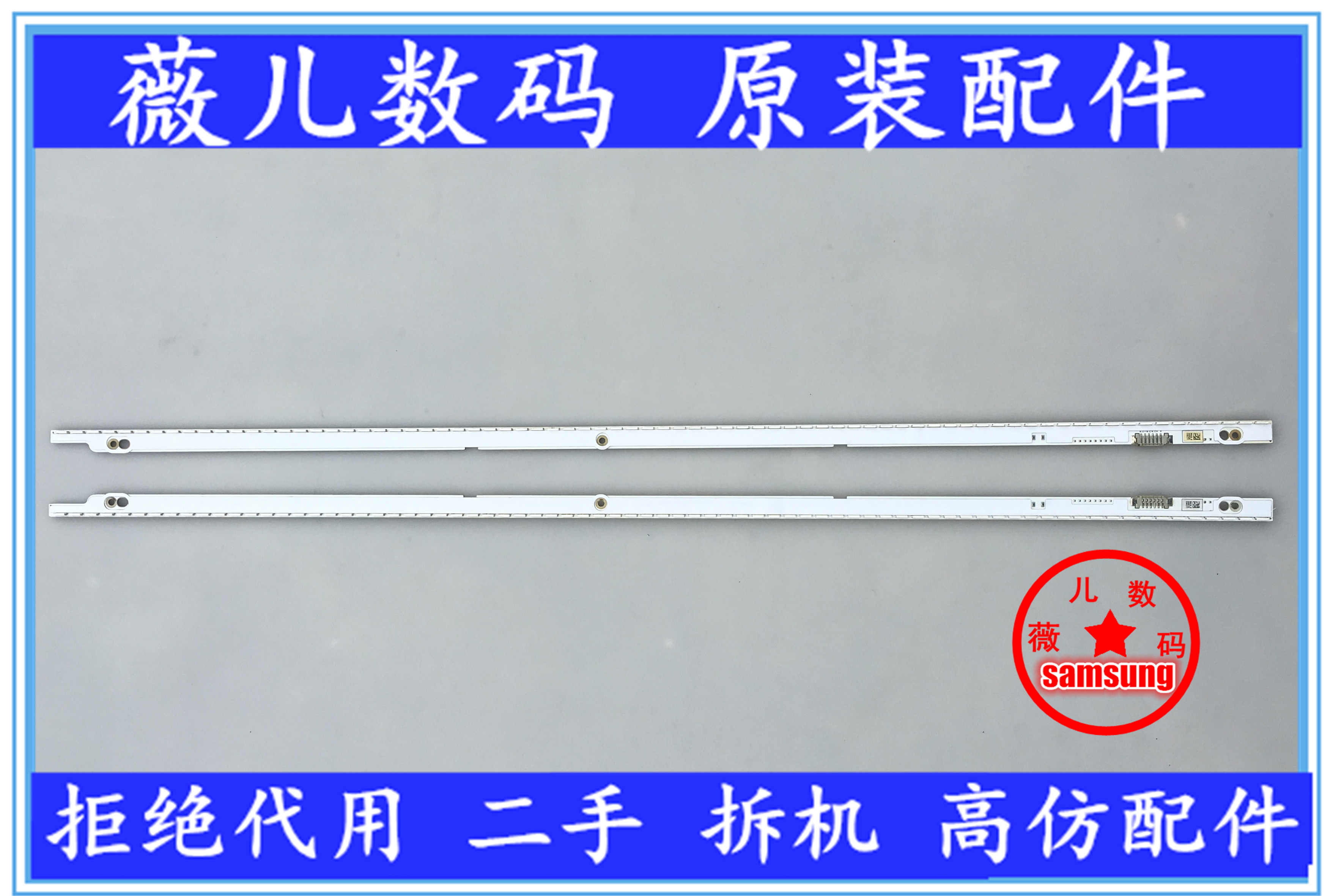 Samsung SAMSUNG 2012SVS55 7032NNB RIGHT LEFT76 2D REV1 2 Light Bars