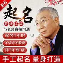 Naming baby naming artificial naming company store trademark naming newborn baby naming naming