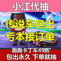 Running kart hand tour generation draw Ranger Black Knight hell fire shadow Thorn Sonic brown bear bag legend Racing