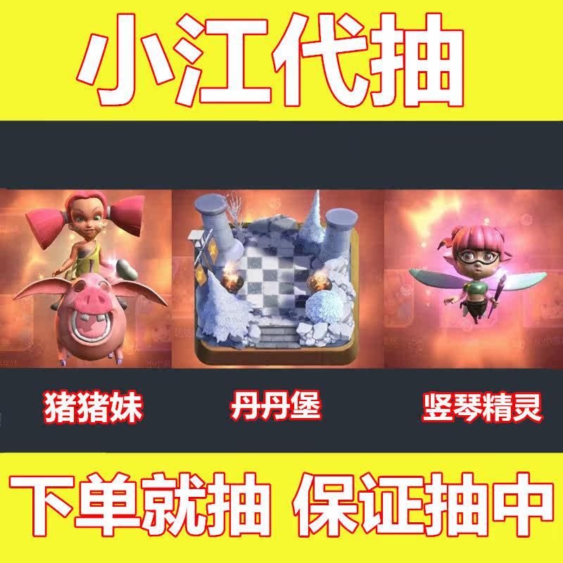 Dota Dota Auto Chess mobile game on behalf of the pack in the bag, the legendary skin, Dandanbao, the harp, the pig girl