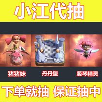 Dota Duoduo self-walking chess hand tour to replace the bag in the legend of the skin Dandan Fort harp pig pig sister