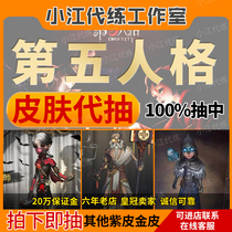 The fifth personality bag in the generation of skin hook captain Jin Pi Hongs blood banquet purple skin Savage Jester