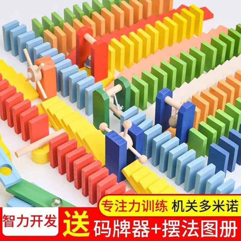 Dominoes children's educational color push down building blocks adult students wooden ancient brand toy boy large