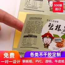 WeChat QR code label printing bar code custom cardboard paper self-adhesive advertising sticker color LOGO trademark