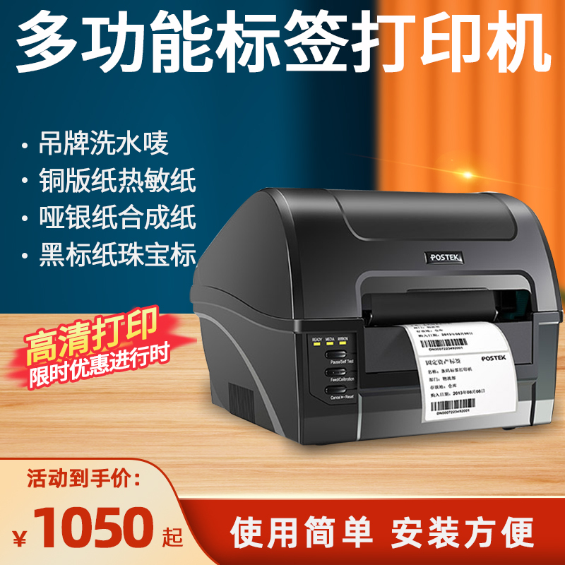 Boside Barcode Printer C168/300S Ribbon Thermal Label Adhesive Jewelry Telecommunications Cable Express Delivery Form Certificate Fixed Asset Tag Wash Label Boside Boside Barcode Printer C168/300S Ribbon Thermal Label Adhesive Jewelry Telecommunications Cable Express Delivery Form Certificate Fixed Asset Tag Wash Label Boside