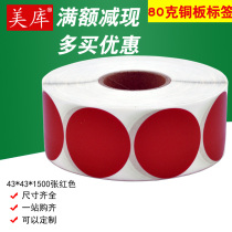 Meku round label paper 43*43*1500 Copper paper sticker red round Label Custom blank barcode label