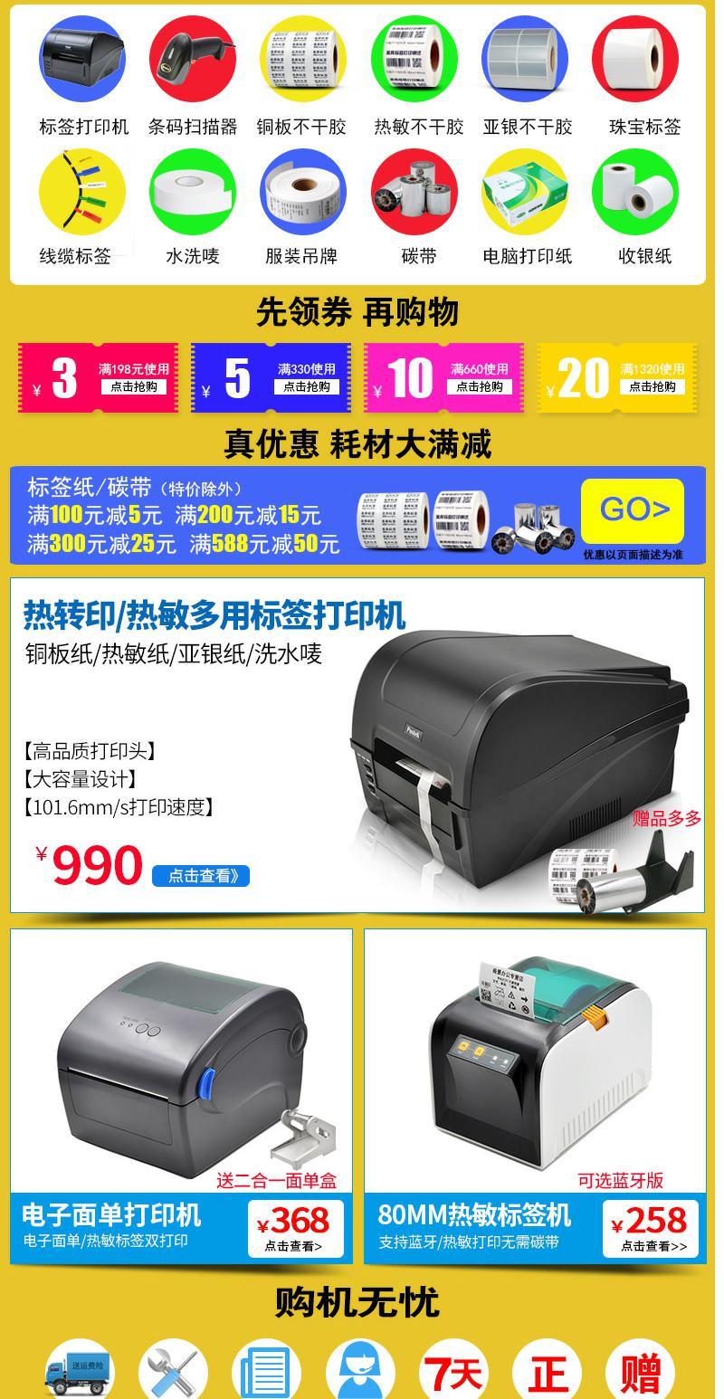 Máy in mã vạch GODEX Kecheng G530 USB nhãn hiệu trang sức độ phân giải cao giặt 唛 thẻ máy in thẻ cáp giấy bạc châu Á tiêu chuẩn bề mặt điện tử đơn in nhanh ruy băng đơn - Thiết bị mua / quét mã vạch