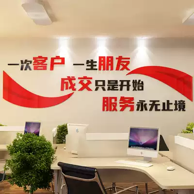 Company corporate culture wall slogan 3d acrylic three-dimensional wall sticker Team inspirational motivational slogan Office decoration