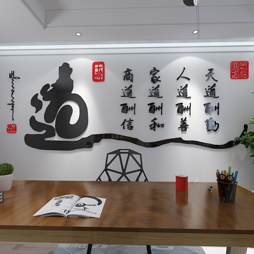 Book Room Tea Room Tea Pavilion Acrylic 3d Solid Wall Sticker with Calligraphy Wall Stickup to Calligraphy Font Wall Stickup Decoration