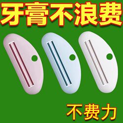 치약 스퀴치 게으른 유물 치약 클립 매뉴얼 핸드 크림 화장품 얼굴 클렌저 치약 푸시 클립
