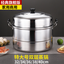 Stainless steam cooker household large capacity three layers steamed steamer steamer pot large steam cage 30-32-40cm