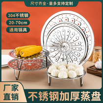 Thickened 304 stainless steel steamer steaming rack steamer steamer steamer steamer frying pan steamer steamer steamer accessories