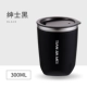 Coffee Cup 300 мл джентльмен Блэк (отправьте небольшую ложку)