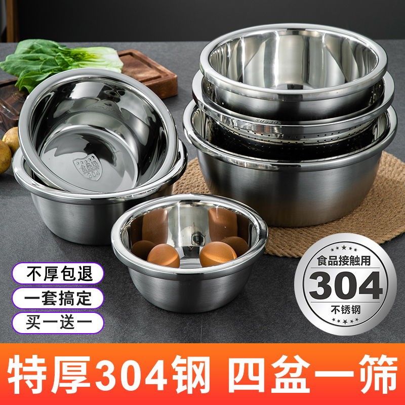 Food-grade 304 stainless steel basin set thickened household kitchen egg beater and noodle washing drain basket leaking bowl male