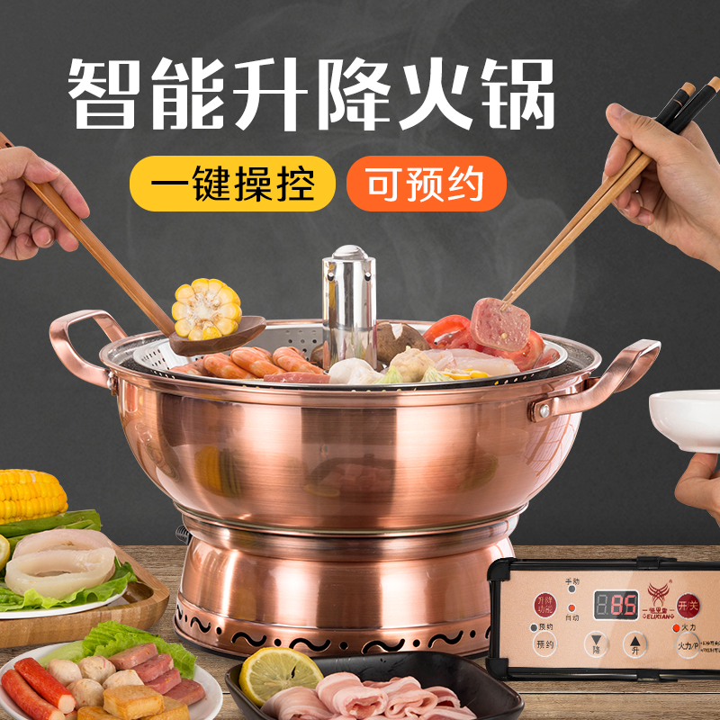 Plug-in copper hot pot boiler home lifting rotary pot red copper hot pot commercial Old Beijing Boiling Mutton copper boiler fire boiler