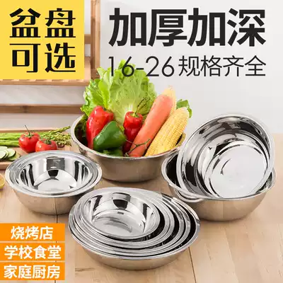 Kitchen thickened stainless steel basin Round bowl Public plate Small basin Large basin Noodle basin Canteen dining room rice bowl Soup bowl