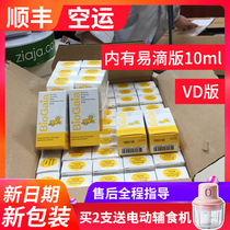 Air easy drop version VD10ml Sweden BioGaia Bio Probiotic Infant Lactobacillus Reuteri 5ml