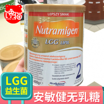 Mead Johnson Anminjian LGG 1-stage 2-stage 3-stage Lactose-free deep hydrolyzed protein with probiotic milk Powder 400g
