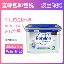 (Yunda tax included)Polish bullpen milk powder platinum Polish version bebilon infant milk powder 2 sections 800g