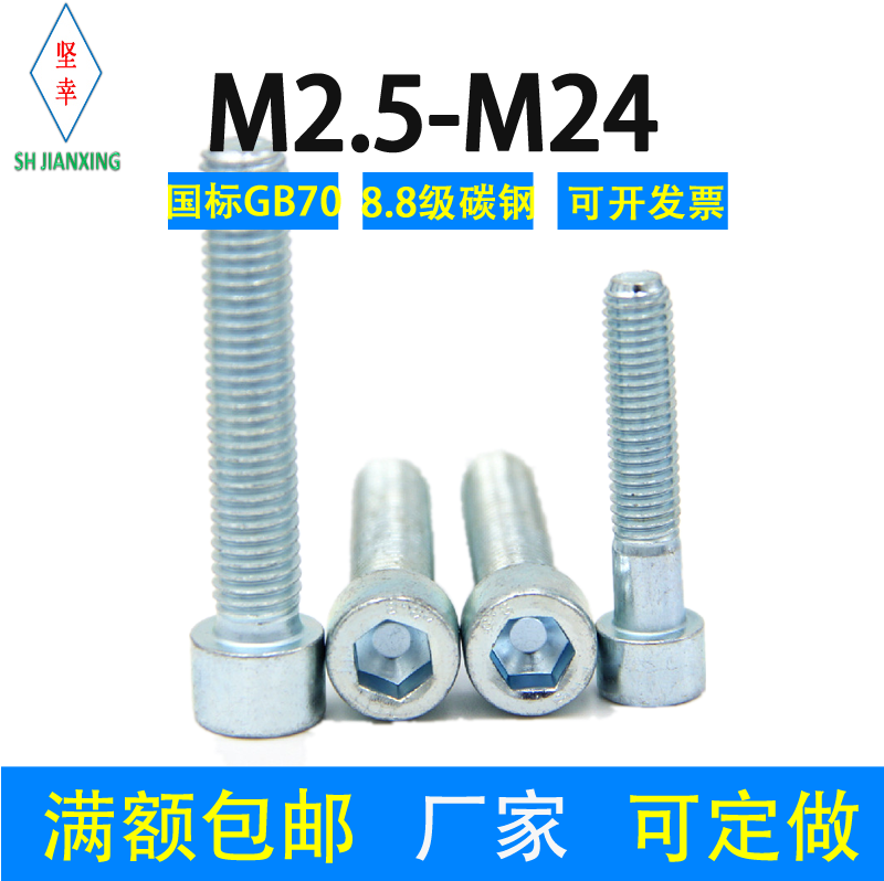 8 8 Class inner hexagonal bolt galvanized cylindrical head screws M12 × 16-200 Carbon steel cup head inner hexagonal bolt