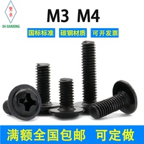Black zinc cross round head with cushion screw PWMM3M4 * 5 6 8 10 iron second combined with gasket black iron