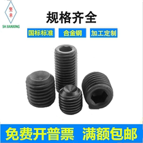 12 9 grade inner hexagonal concave end compact screw national standard GB80M8 * 6 10-30 carbon steel headless machine rice stud