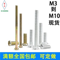 Cross round head screw white color zinc iron M4 * 5 6 8 10 12-150 spherical round thread thread