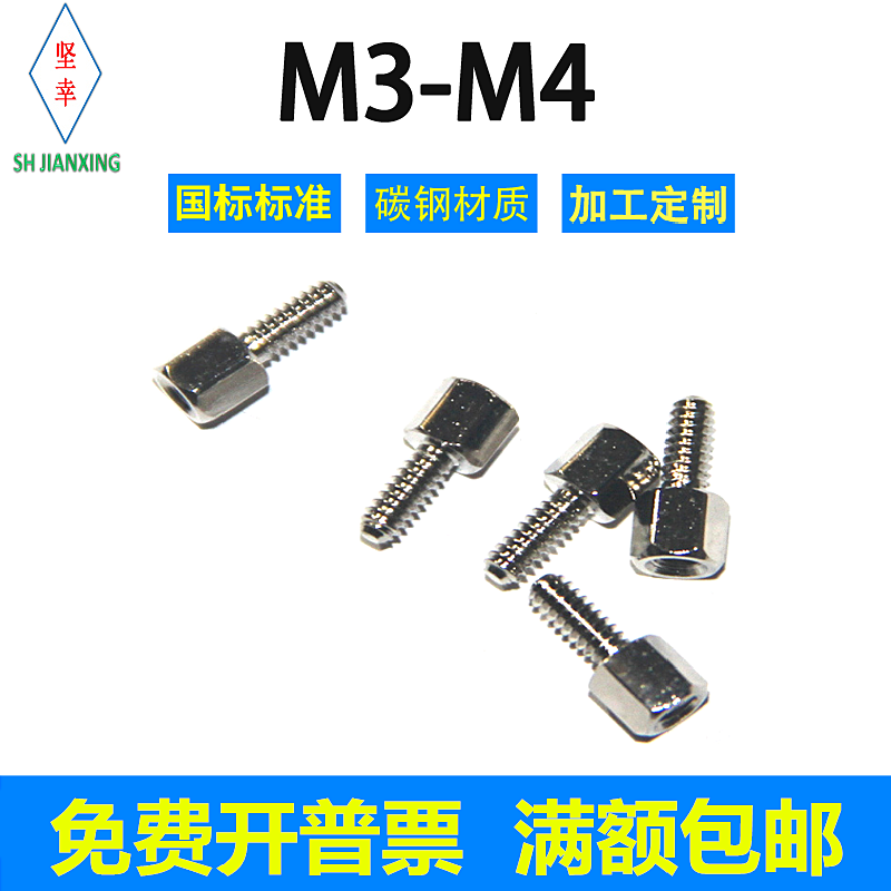 Hexagonal isolation column Inch nickel-plated single head hexagonal copper column 4# M3 (thread 5-16) brass hexagonal copper column