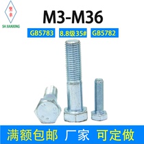 8 8 level Outer hexagonal screw plated blue white zinc full tooth half tooth M3M4M5M6-M36 carbon steel hexagonal head bolt