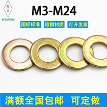 Flat gasket 8 level color galvanized GB97 national standard M3M4M5M6M8M10M12M14M16-M24 carbon steel spacer