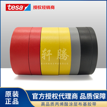 Spot supply Desa tesa4651 high temperature cloth tape multi-color foil fencing sword head tape