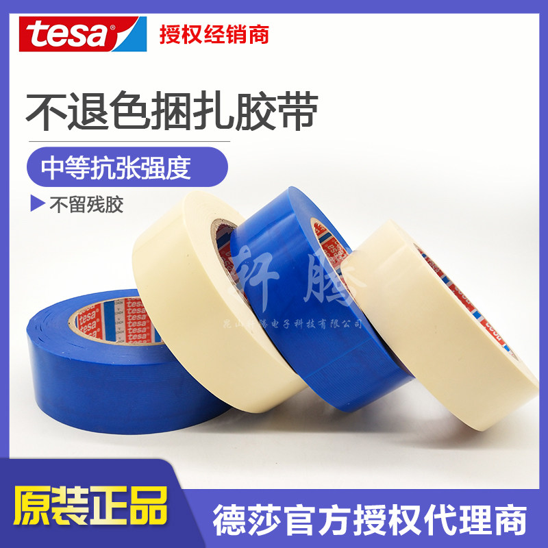 Air conditioning fan leaf panel refrigerator door special without residual glue fixing adhesive tape tesa4298 desha adhesive tape 4298