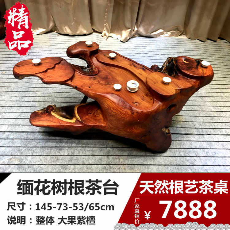 Myanmar flower pears root carving tea table tea sea solid wood root carved tea table whole tree root tea table qutian tea table and chair special price
