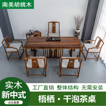 Modern new Chinese tea table and chairs combined Nanyang hu peach wood imitation antique qutian tea table minimalist Zen Solid Wood Bubble Tea Table