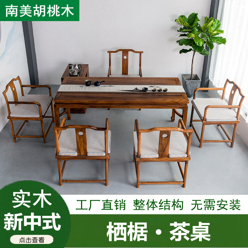 New Chinese tea table and chairs combined Zen solid wood minimalist tea table a few walnuts wood logs furniture full solid wood tea table