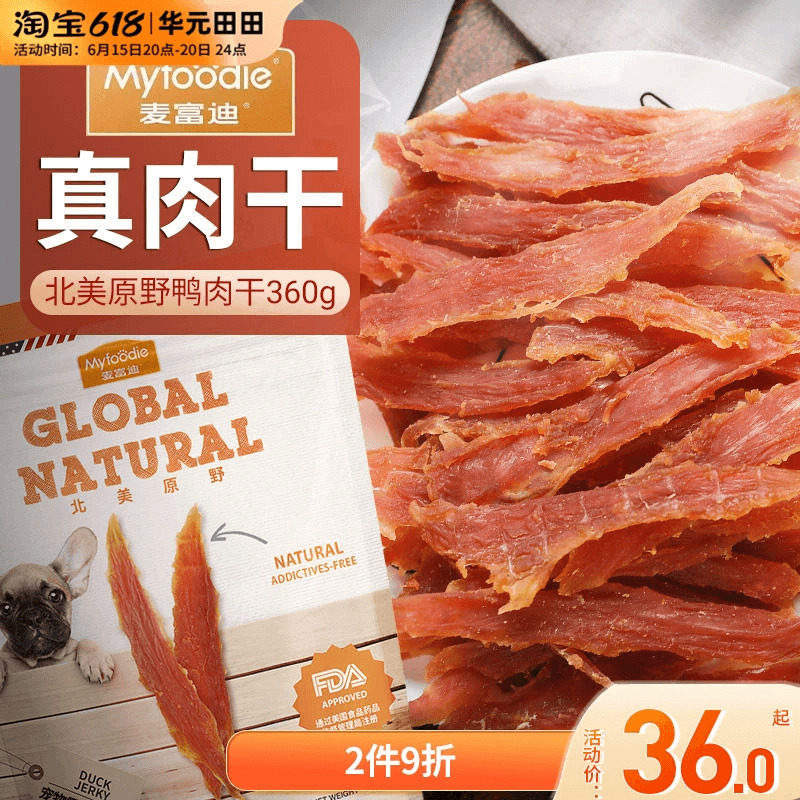 McFuddy Chicken Duck Jerky Pet Dog Training Reward Husky Teddy Adult Dog Puppies Molar Stick Dog Snacks