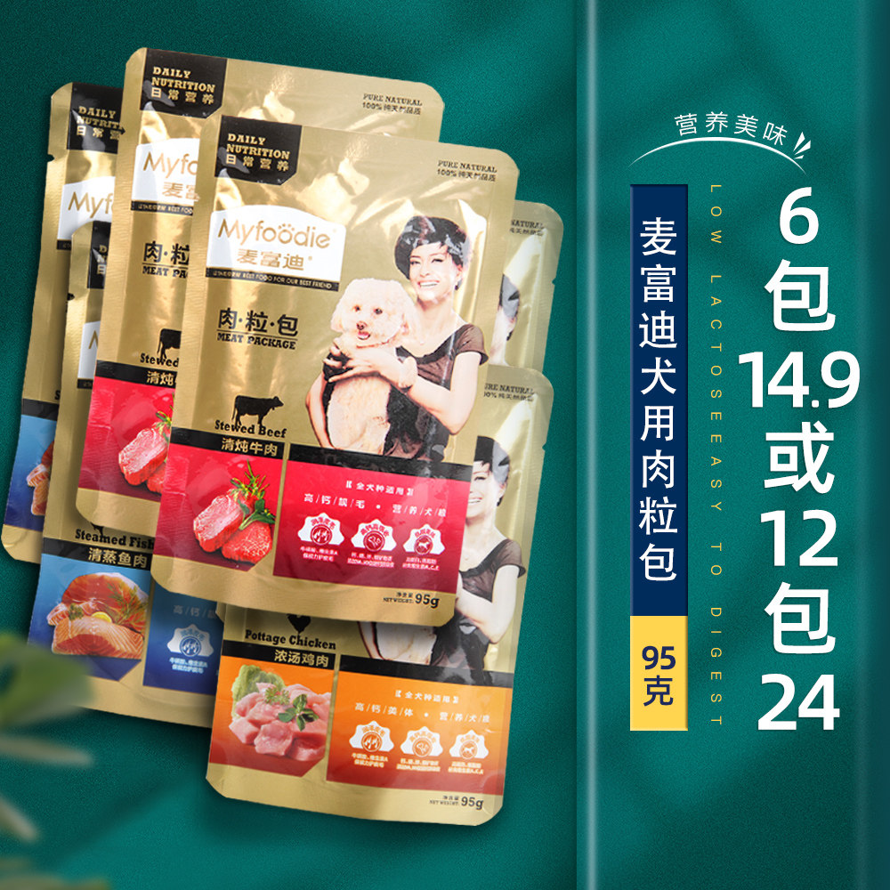 Tanda Pet McFudy pooch Meat Grain Bag Mix Rice Wet Grain Dog Food Companion Canned Chicken Fish Beef 95g