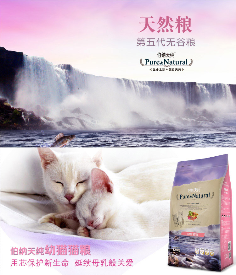 Bernard Pure Pure Cat Food 1,5kg Làm đẹp tóc Dinh dưỡng Mèo Thức ăn cho mèo Thực phẩm chính Thực phẩm tự nhiên thấp Nhạy cảm hạt cateye cho mèo có tốt không