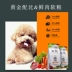Mới yêu thích Kang VIP Teddy đặc biệt thức ăn mềm nhỏ chó con chó con chó chủ yếu thực phẩm đối tác vật nuôi hạt tự nhiên 500g thức ăn cho chó mẹ sau sinh Chó Staples