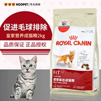 Royal F32 / 2kg dinh dưỡng vào thức ăn cho mèo cộng với thức ăn ngắn cho thú cưng của Anh để thúc đẩy thức ăn cho mèo thức ăn cho thú cưng