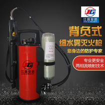 Backloaded high-pressure fine water mist fire extinguishing device Mobile DC spray water gun pulse forest fire extinguisher