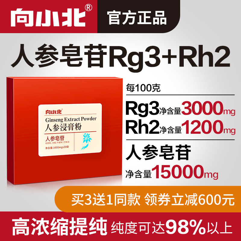 To small northerly Ginseng rh2 monomer Ginseng rg3 High Purity Ambulate sapianine Marin Extract Powder