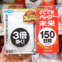 Japan VAPE future mosquito repellent baby children electronic 3 times anti mosquito replacement core portable pregnant woman household 150