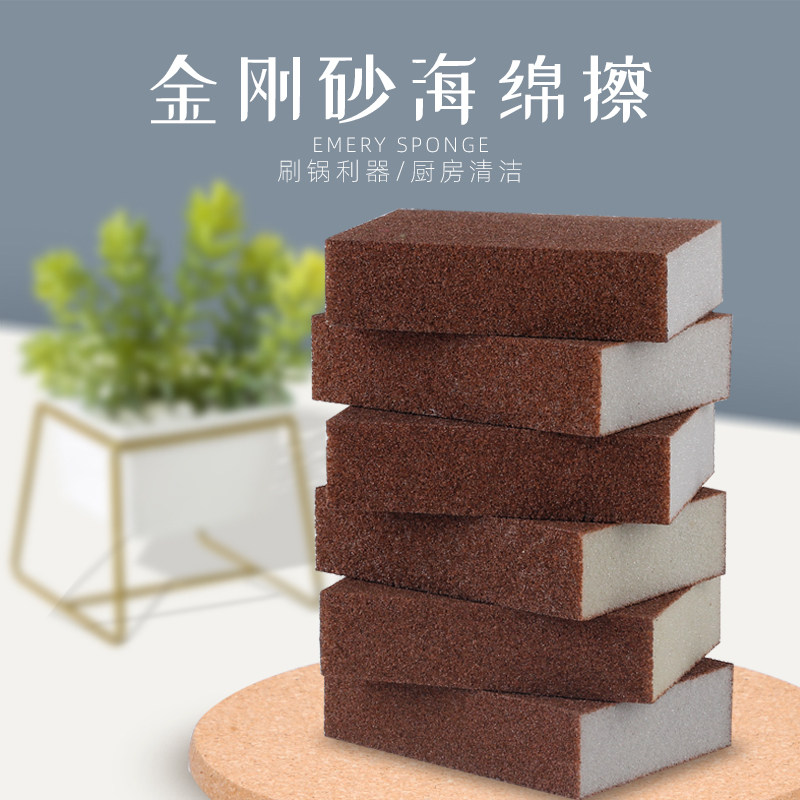 Diamond Sand Sponge Wipe Magic Polish Kitchen Wash Pan Clean Decontamination Bottom Yellow Black Scale Wipe Kitchen Double Face Rust Brush Pan
