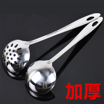 Stainless steel spoon small spoon Colander hot pot spoon household thickened large soup spoon holder round head pointed fried dish shovel